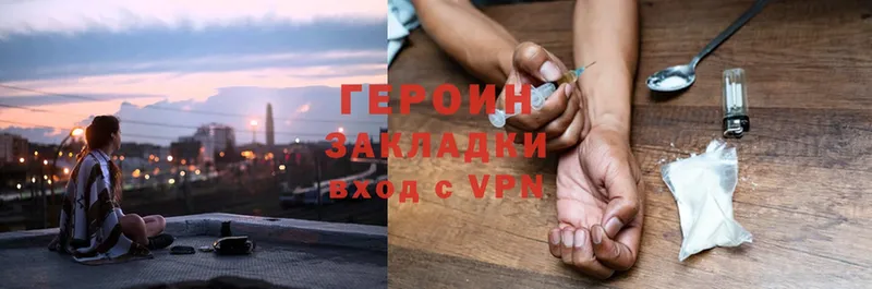 ГЕРОИН Heroin  Искитим 